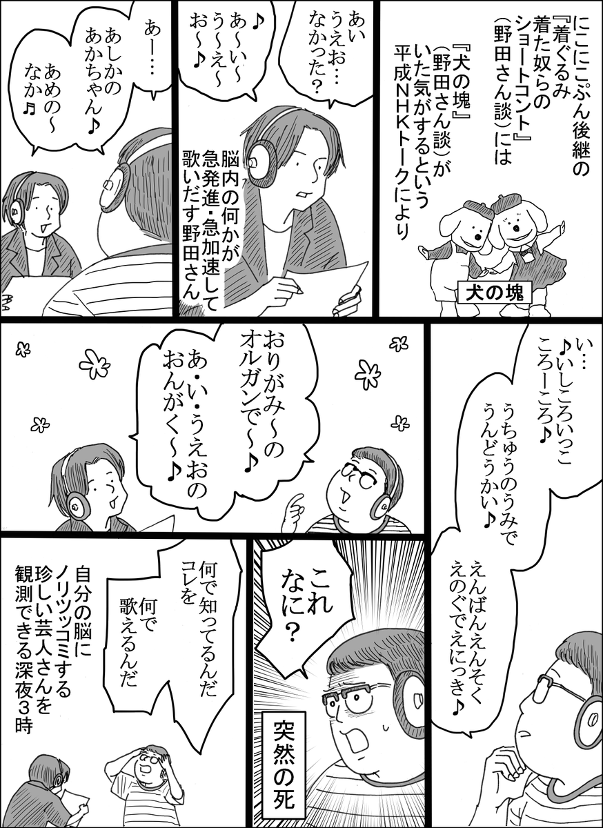 4RewJJOmWiLzR7L's tweet image. 平成前半に子供だった皆さんに届けたい
聞いているこちらも「歌える…歌えるぞ！」と陽気なムスカみたいになったマヂラブANN0