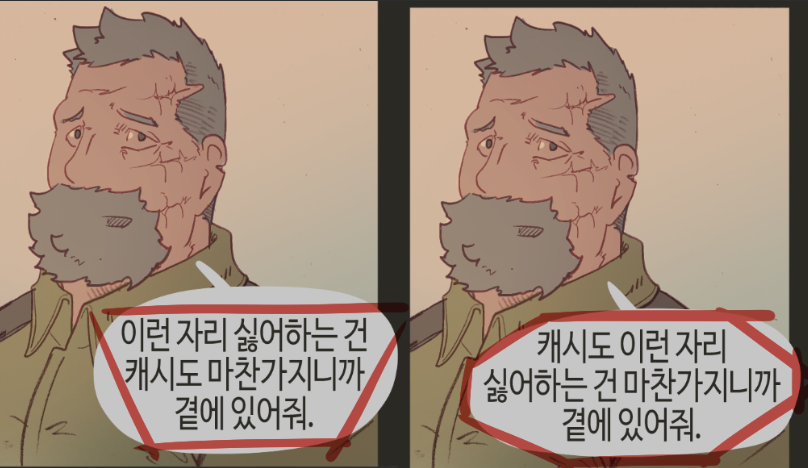 대사 넣을 때 대사 전체의 모양이 신경 쓰여서 고칠 방법이 떠오르면 다듬는 편