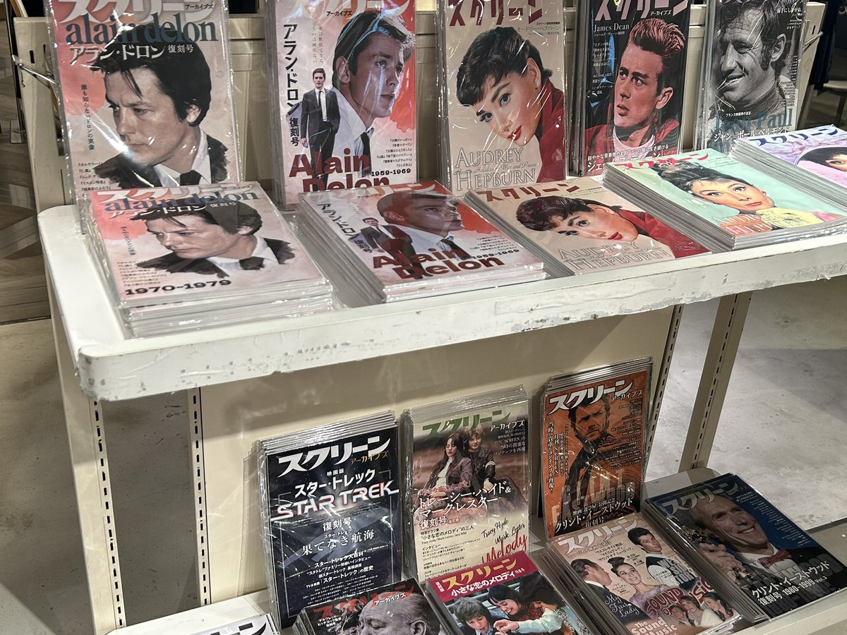 今週限り】スクリーン別冊オーメン特集、スクワーム、テンタクルス掲載