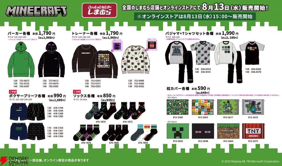 Minecraft しまむら 収納ボックス 5種セット Minecraft しまむら Minecraft しまむら 収納ボックス 5種セット Minecraft しまむら