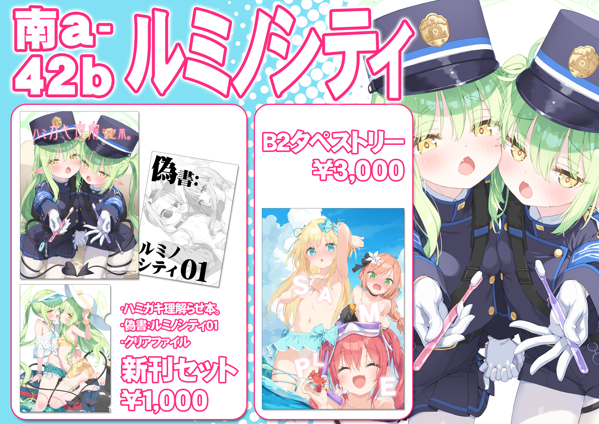 ルミノシティ　コミケ グッズ　ぺこ　かにびーむ ルミノシティ コミケ グッズ ぺこ かにびーむ - メルカリ