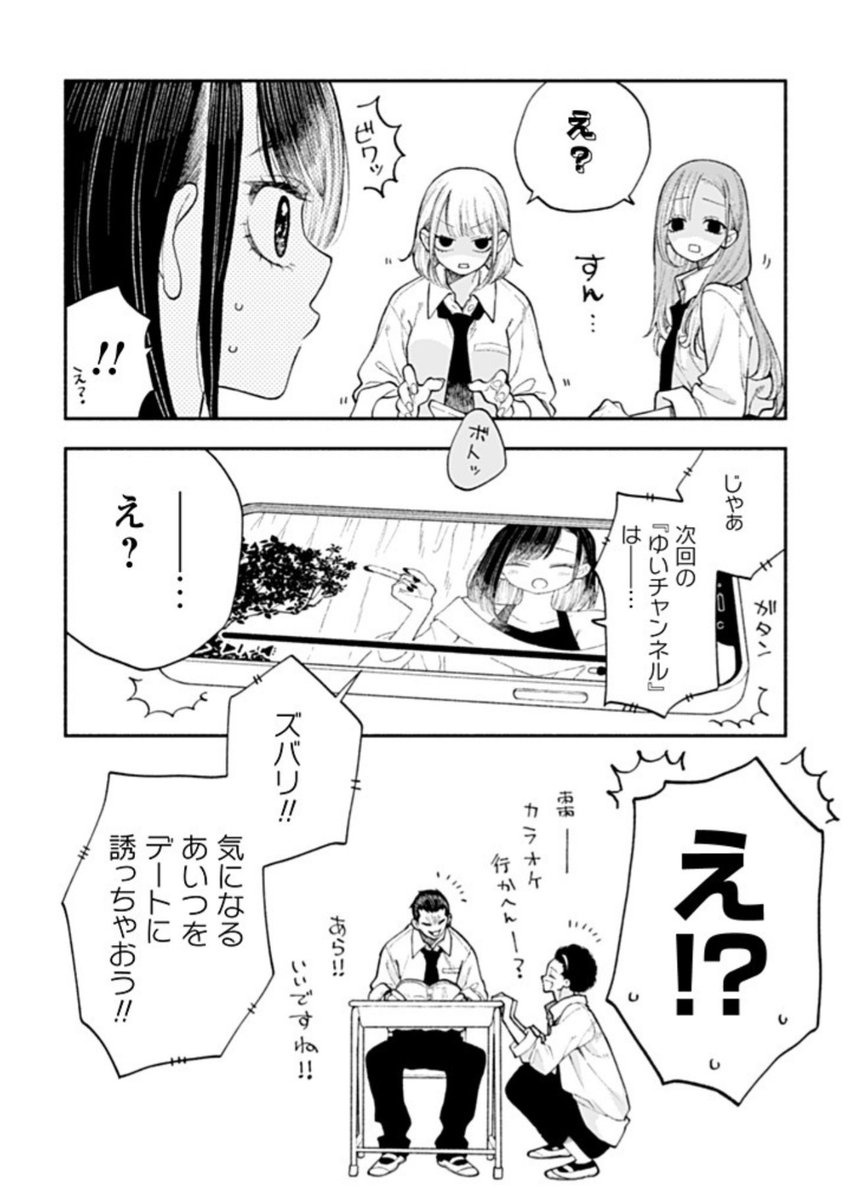 なつめとなつめ更新されました☺️🙌

https://t.co/Yl8RAQhQfH 