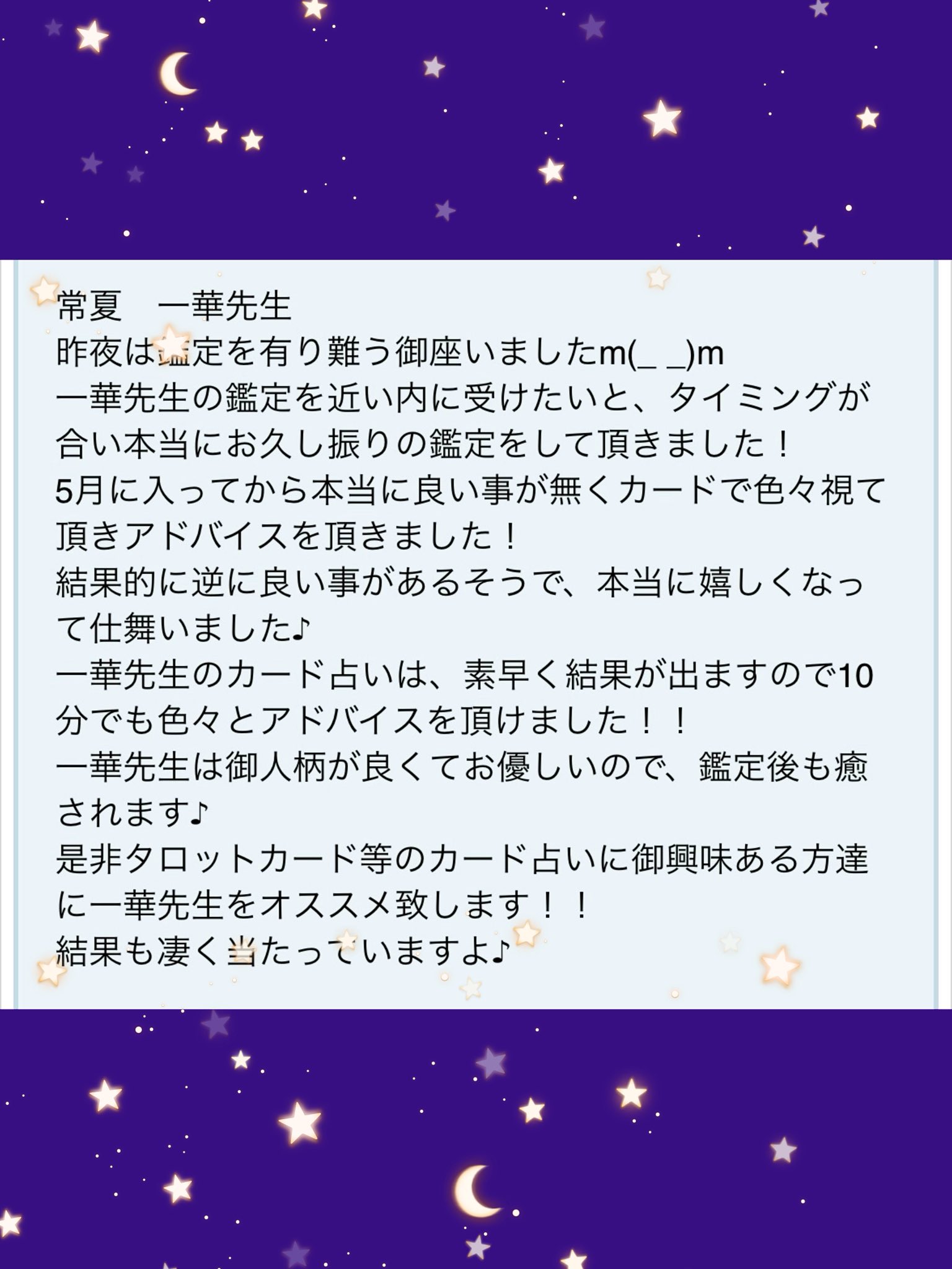 rumi/60分占い放題✤手相鑑定✤姓名判断✤数秘術✤ 平野 未旺🌙占い鑑定師 (@Miou8Yahisa) / X