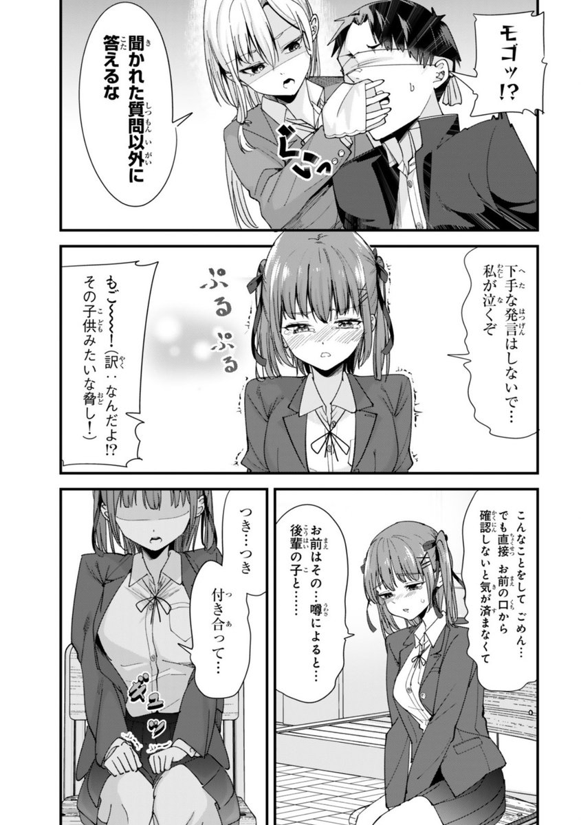 いじはじ62話後半が更新しました！
ホタルと付き合ってる疑いがかけられた小太郎…ヒロイン達から尋問を受けることに！
sp.manga.nicovideo.jp/watch/mg945540