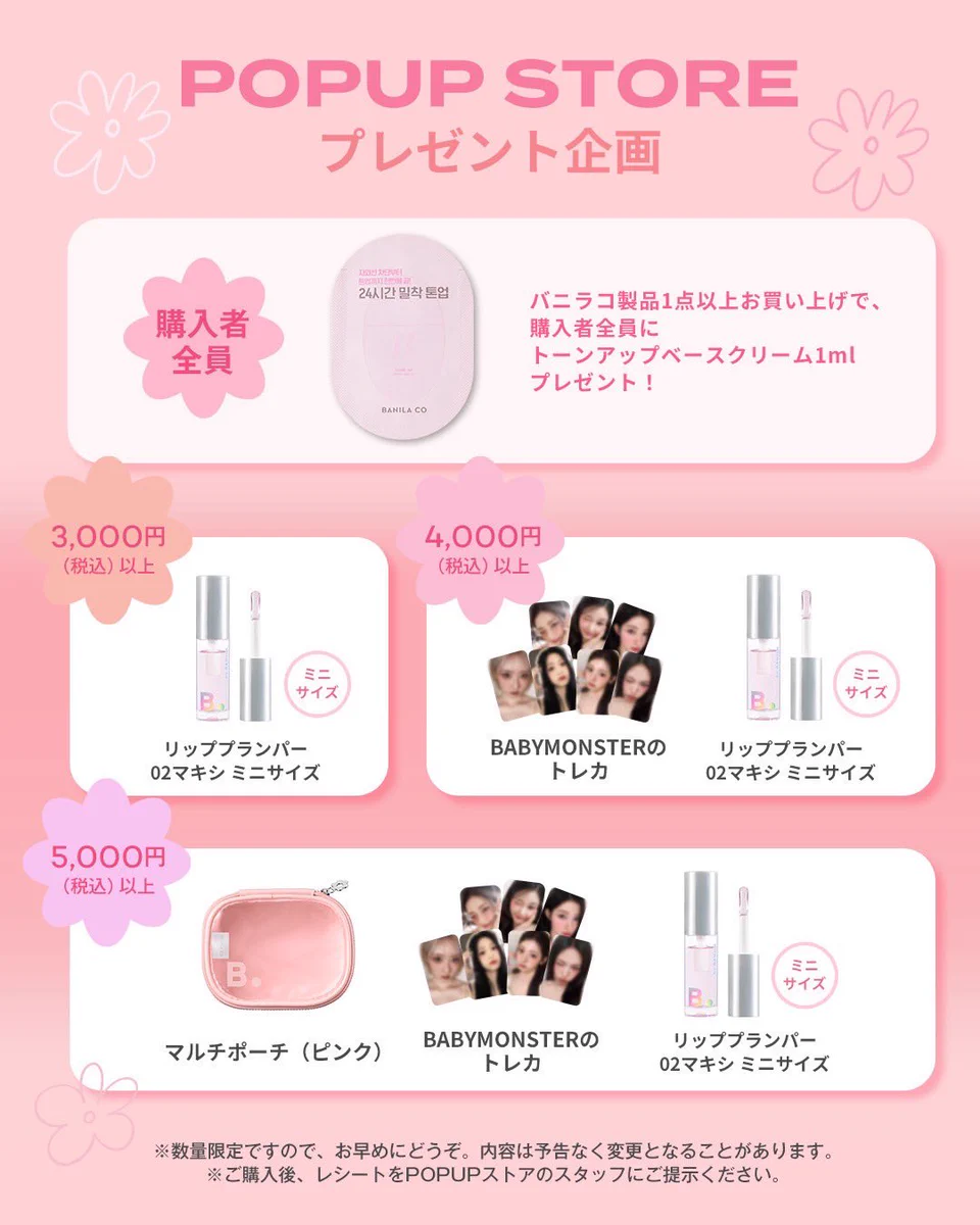 BANILA CO バニラコ on X: 