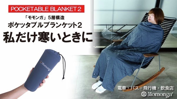 モモンガ3 マクアケ モモンガ用 服