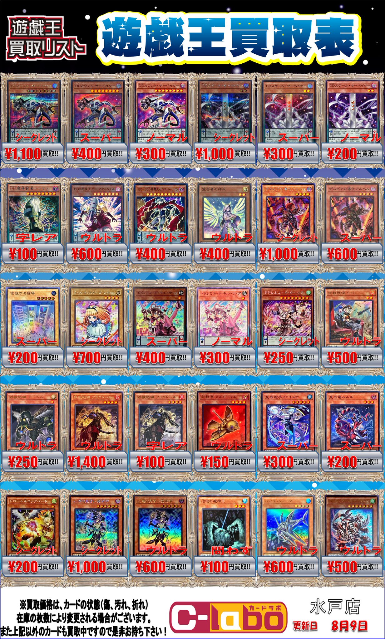 遊戯王　袋とじ　まとめ売り カードラボ水戸店 on X: 