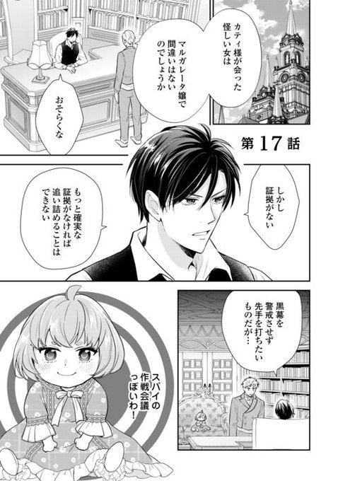 👶コミックス3巻、2025年11月発売予定！ よろしくお願いします