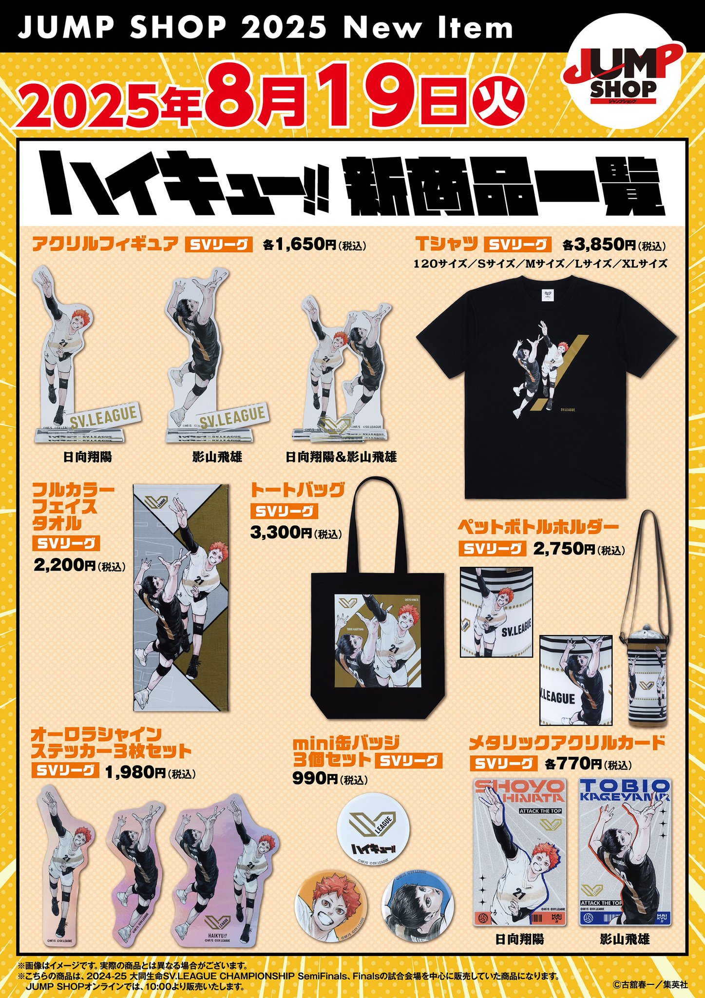 【未開封】ハイキュー‼︎ ハイフラ　非売品　セット 開封】ハイキュープラザ┆購入品紹介┆開封┆誕生日サプライズ