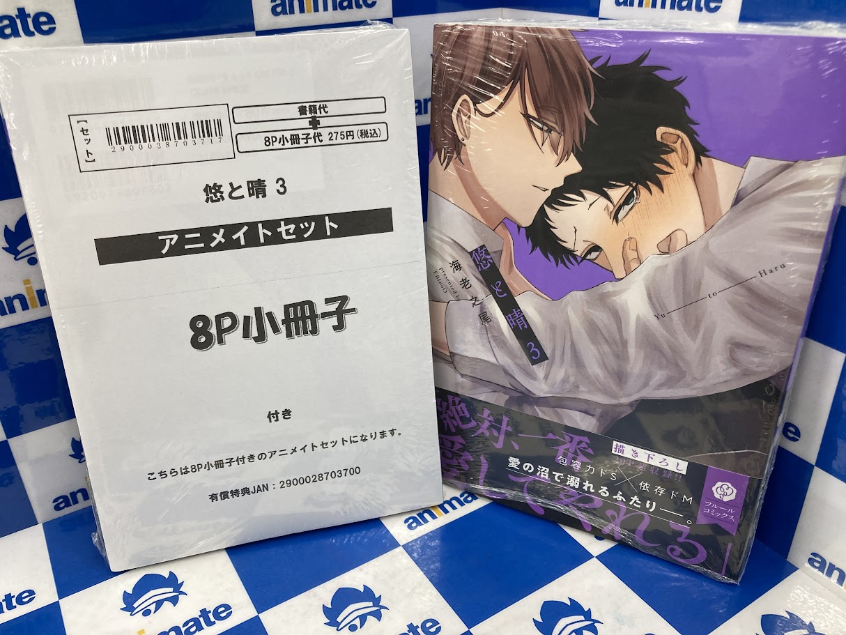 バラ売りOK　漫画　アニメイト　特典　雑誌　付録　③ バラ売りOK 漫画 アニメイト 特典 雑誌 付録 ③ - メルカリ
