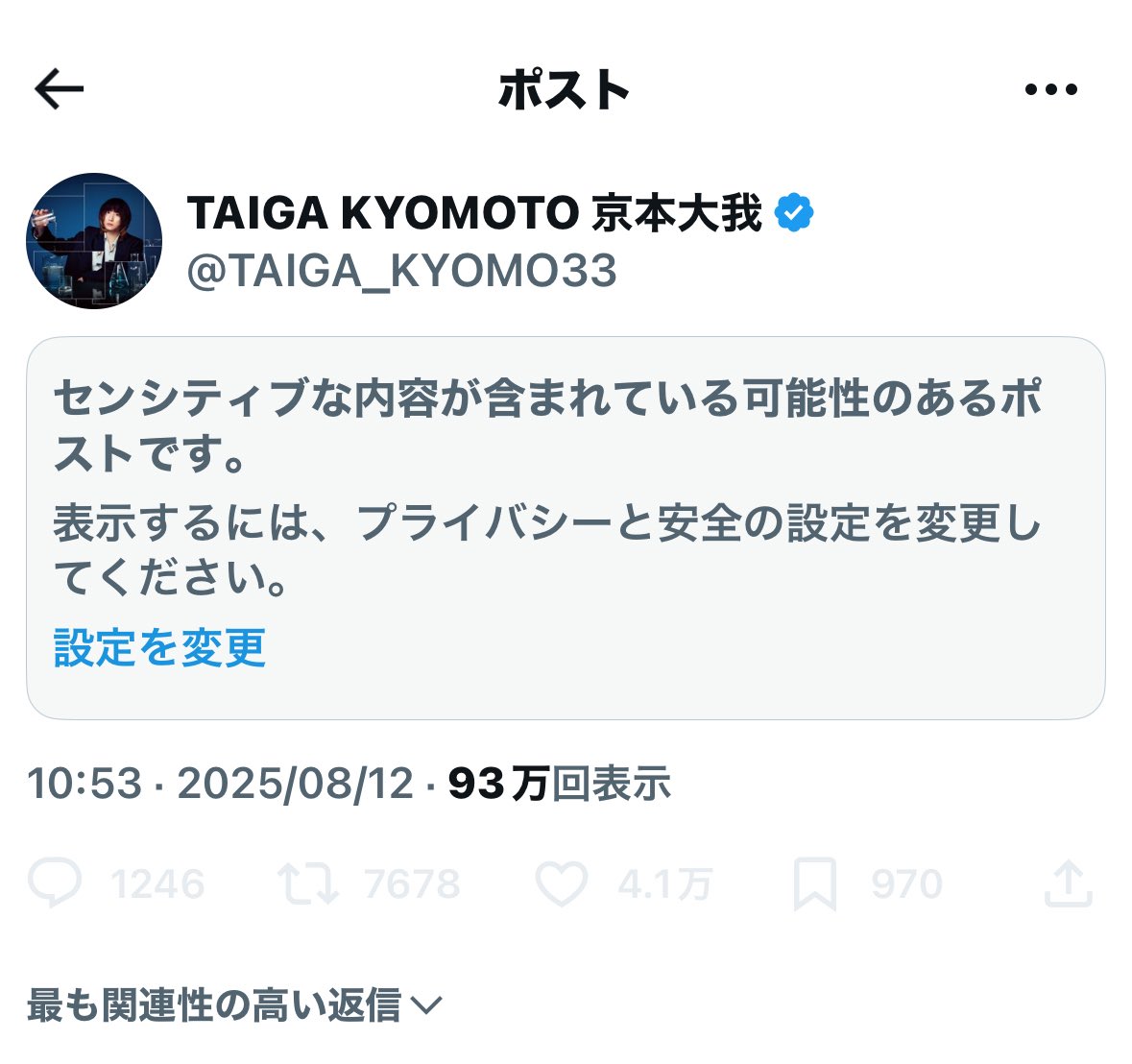 松田元太　グッズ　⚠️在庫状況確認お願いします nanituku_tenno • Instagram photos and videos