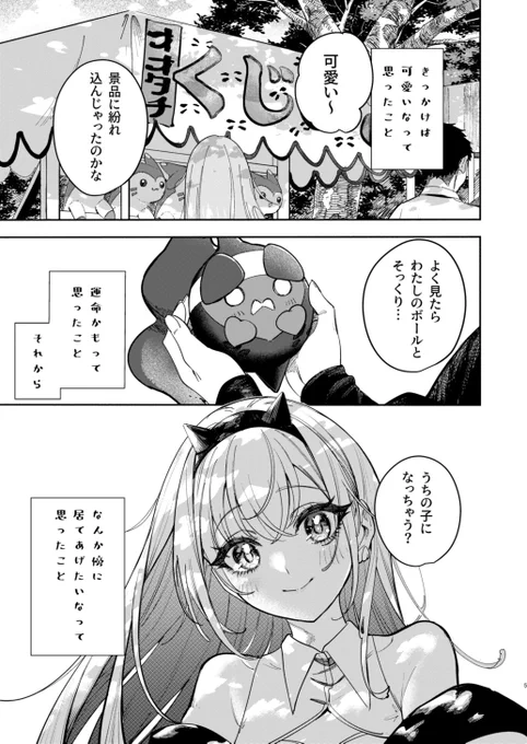 c106新刊『ポケモンやるコメティック:サイドストーリーPart2』

サンプル
1/2 