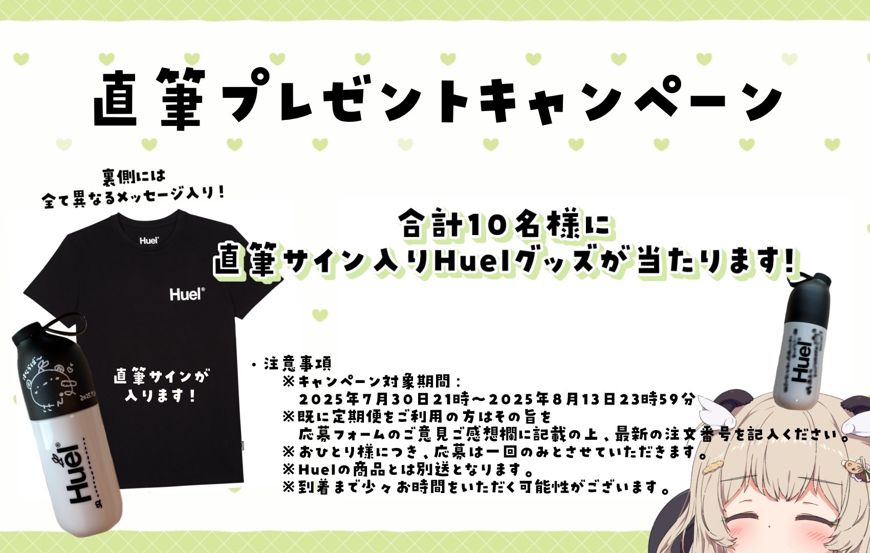 【直筆サイン】おにぱんず！DAM CHANNELプレゼントキャンペーン パネル 直筆サイン】おにぱんず！DAM CHANNELプレゼントキャンペーン