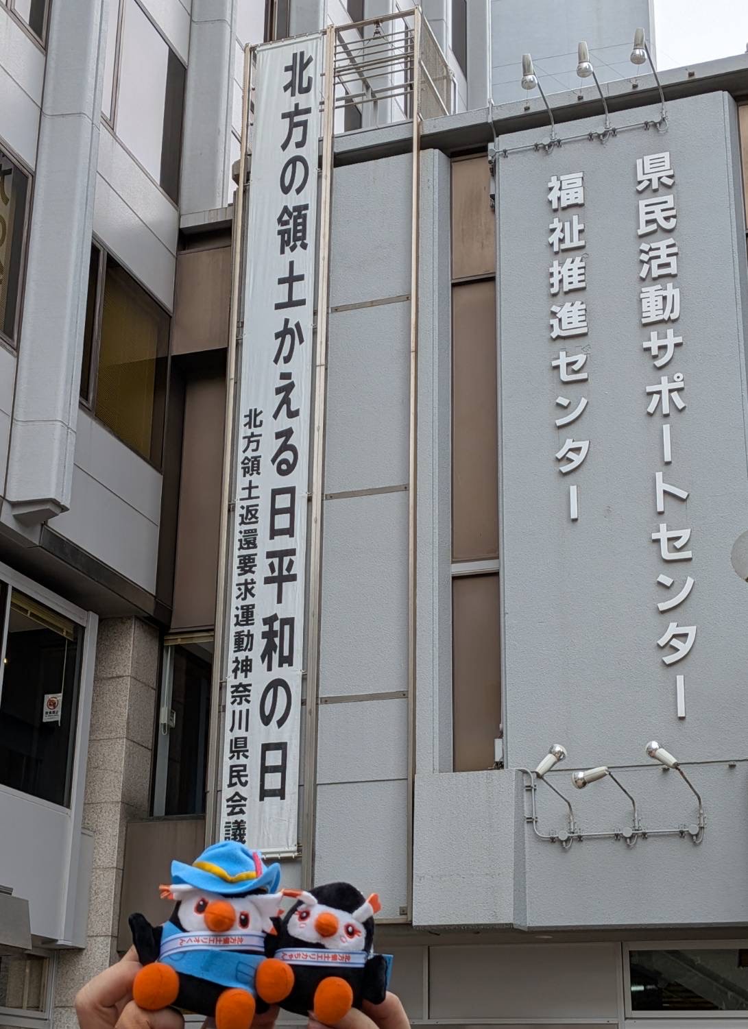 北方領土への叫び 春の北方領土集中講座だピ🌸 北方領土の条約について説明する