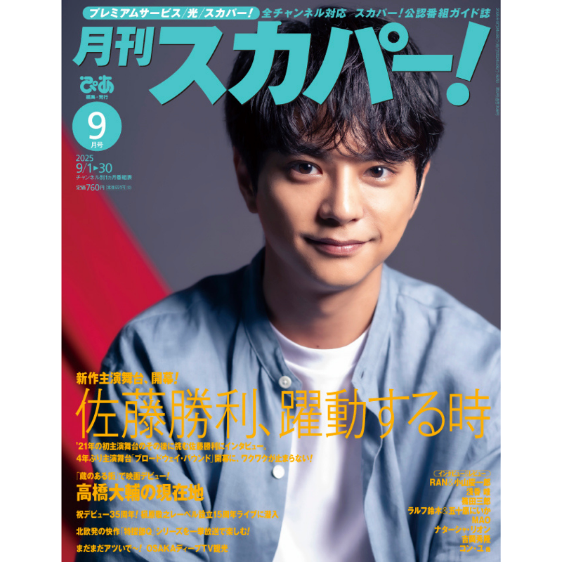 Johnny's - 9/27@kojikuntteoishiiページ Johnny's information (@info__Johnnys) / X