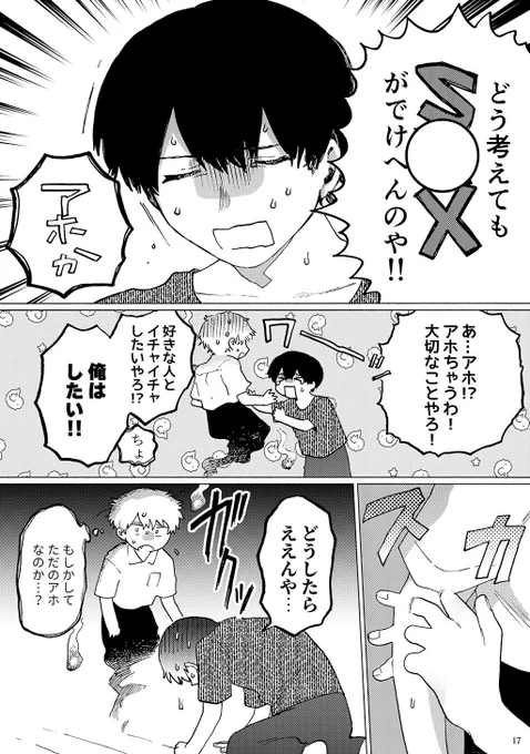 幽霊くんとエチチチなことがしたい!

(1/4)
#創作BL 