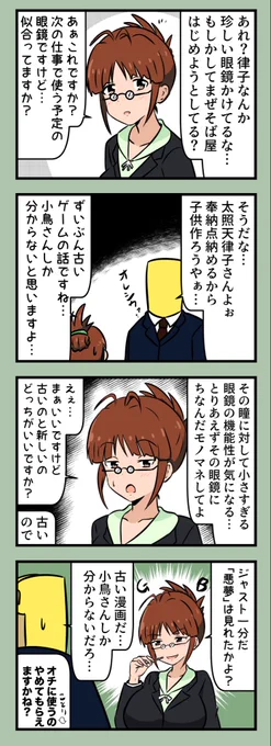 小さいレンズの眼鏡やサングラスって、ちゃんと機能してるのか気になるんだ 