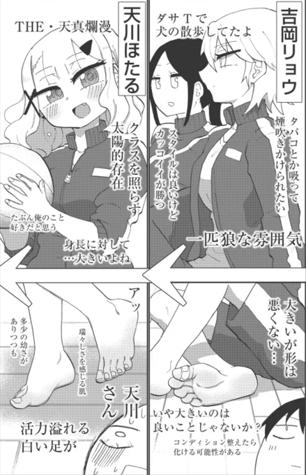 青を踏む / 柚銀 https://t.co/769U0wVVLV #ニコニコ漫画 
3話更新されました。身体測定と足レビュー 