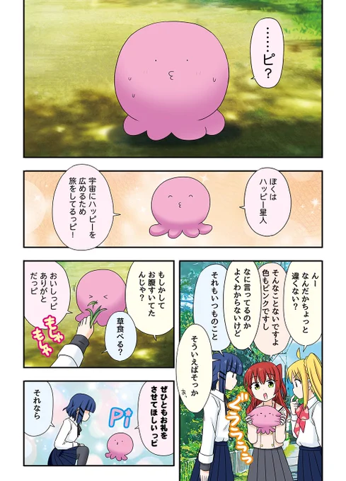 タコピーとメンダコぼっちが似てる件1 🐙
#タコピー #ぼっちざろっく 