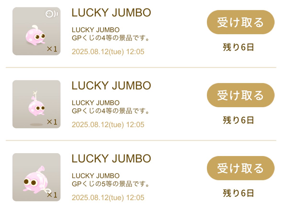 55枚のバラで挑戦したけど
ピンクフルセット(+α)で当たった(𓏼>⤙<𓏼)୨୧♡
ピンクお迎えできて嬉しい、、💖