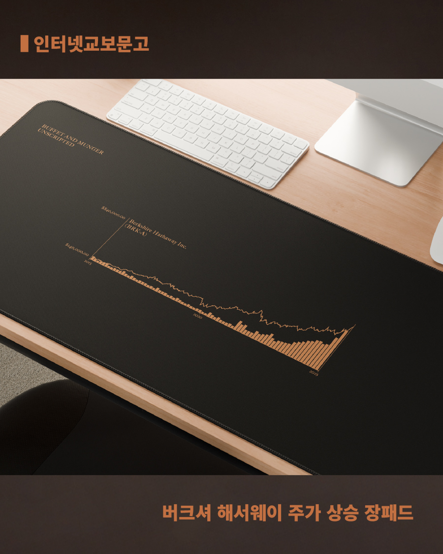 🌟이벤트 소개🌟 《워런 버핏과 찰리 멍거: 세계 최고의 투자 수업》 예약판매 이벤트 안내✨ ∙ 지금 온라인 서점에서 《워런 버핏과  찰리 멍거》 구매 시, 아래 사은품(선착순 한정수량)을 드립니다!🎁 ∙ ✓ 교보 〰️ 버크셔