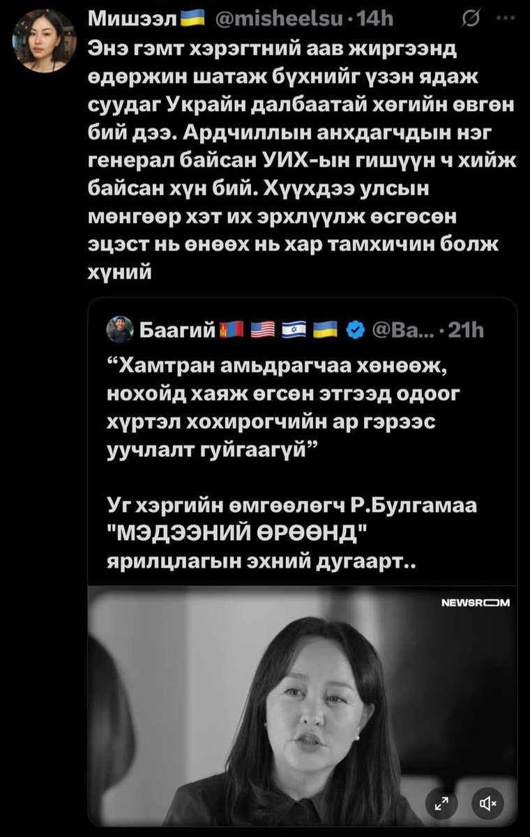 Энэ ямар хүмүүс вэ?
Хэний хүү, хэн гэдэг залуу найз бүсгүйгээ алаад, мөчлөөд, нохойнууддаа хаяж өгөөд, зөвхөн гавлын ясыг нь үлдээсэн бэ?
Би мэдмээр байна.