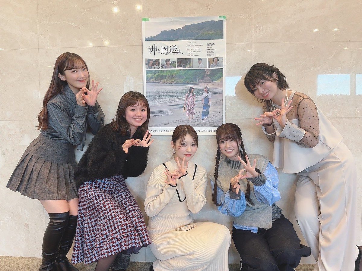 映画「神と恩送り、」
9月8日(月)舞台挨拶に登壇させていただきます！
上映時間は18時台を予定しております☺︎

遂に劇場公開…！
是非一緒に楽しみましょう🌊

#神と恩送り、