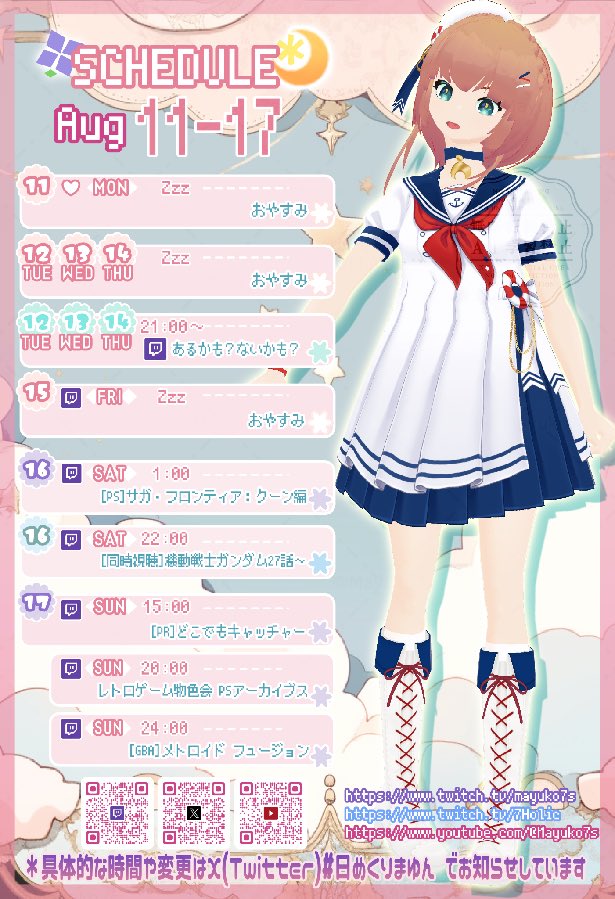 マユコ•*¨*•.¸♬︎ マユコ☪️✤レトロゲームVstreamer (@Mayuko7s) / X