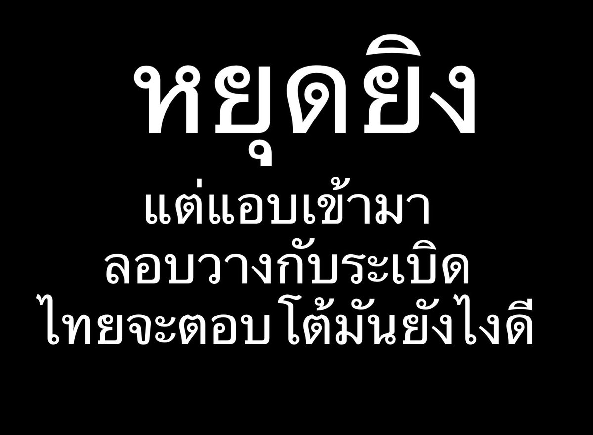 Skyboyz15's tweet photo. จะแก้เกมยังไงดี ⁉️🥺

#TruthFromThailand #ทหารพราน
#ปราสาทตาเมือนธม #ทุ่นระเบิด 
#CambodiaOpenedFire #ทหารกล้า
#ไทยกัมพูชา #ชายแดนไทยกัมพูชา https://t.co/CQRGJbDvgp