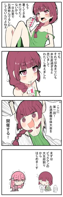 「きくりとぼっちちゃん」
ぼくの夏休み 