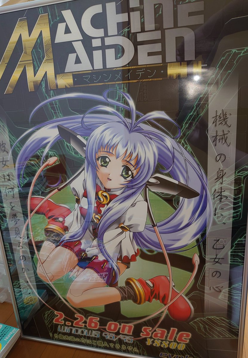 今日のオタグッズ MACHINEMAIDEN(マシンメイデン)の販促ポスター