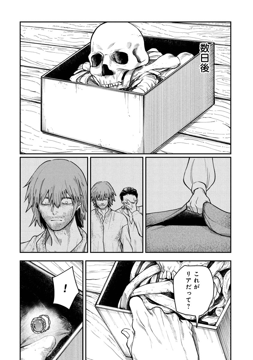 死体担ぎに依頼をした人の話(3/5) 