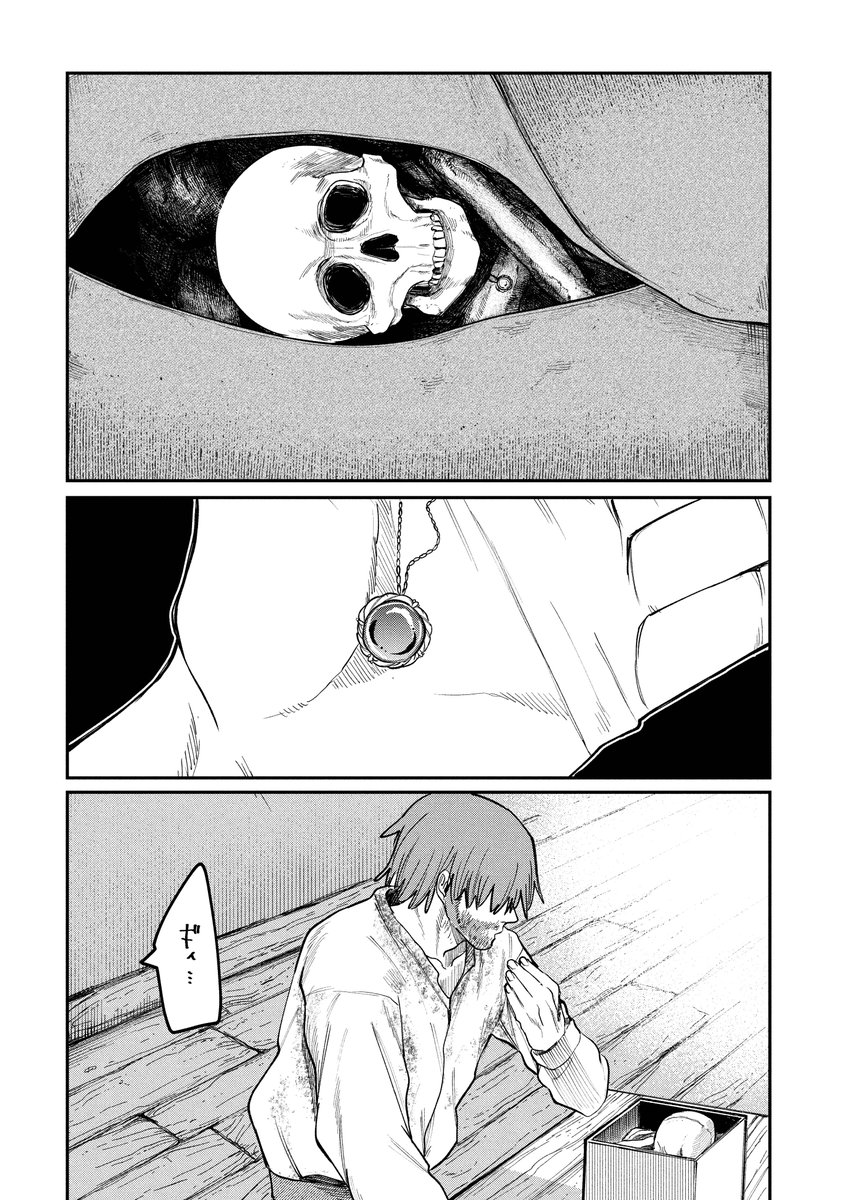 死体担ぎに依頼をした人の話(3/5) 