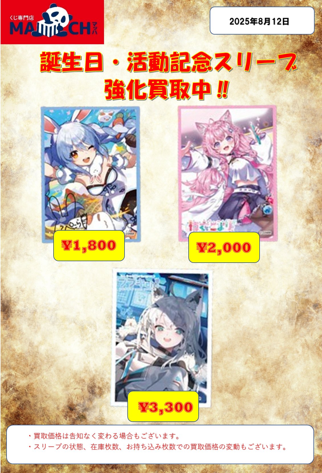 マッハ秋葉原店 on X: 