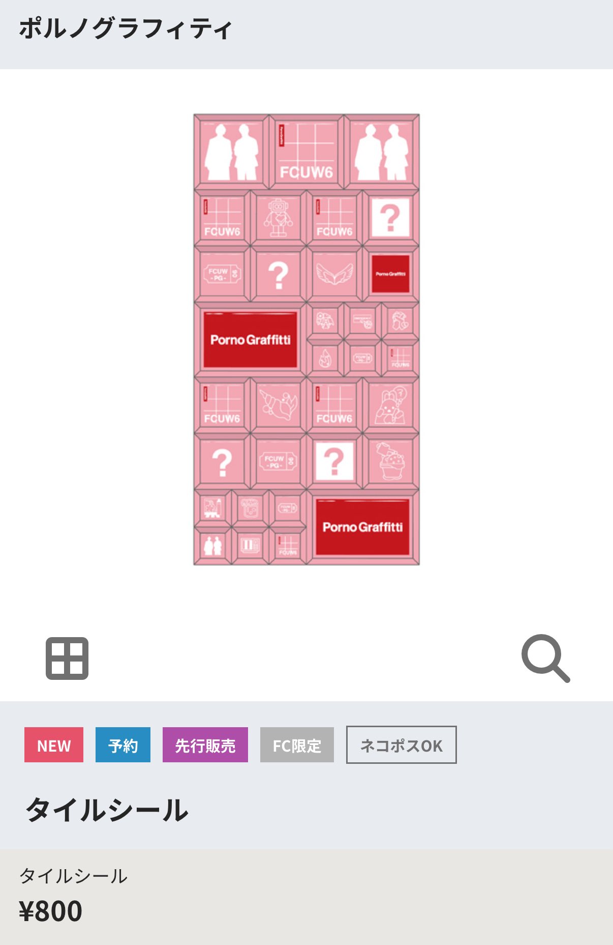 モコ ⚡︎ ☺︎︎ on X: ポルノ公式がタイルシール作っててワロタwwwwwwもちろん買う。 ｷﾘｯ ポルノは俺たちをいつでも平成女児に戻してくれる────  t.coaGJkzxaZCS  X