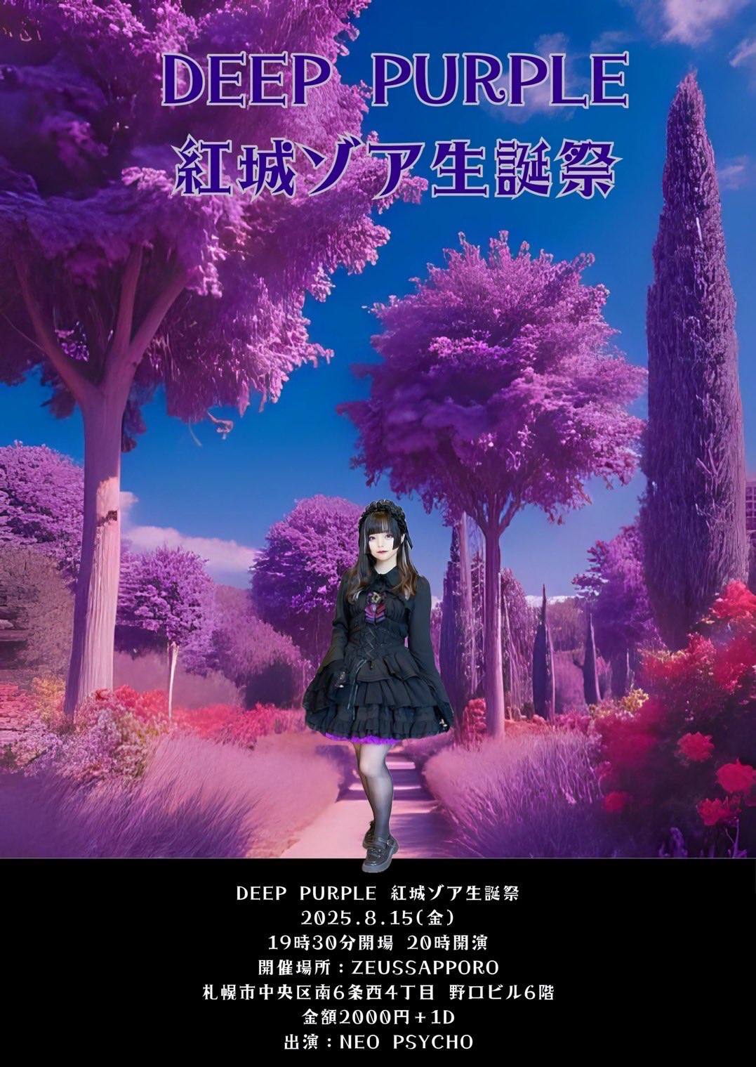 NEO PSYCHO公式 on X: 