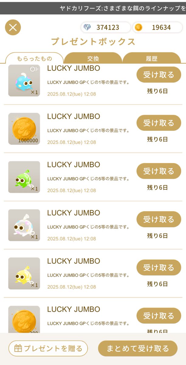 オッ…？？？？？えっ………？？？？

#リヴリー