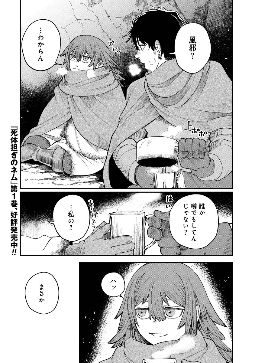 死体担ぎに依頼をした人の話(5/5) 