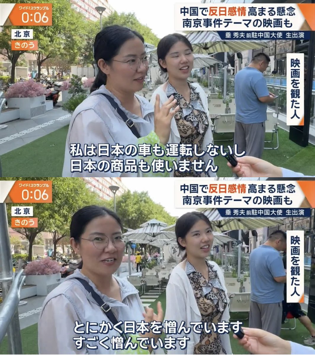 【中国で反日感情高まる】中国で抗日８０周年祝うイベントや旧日本軍による加害に焦点を当てた映画が相次ぎ公開。

中国の人「とにかく日本を憎んでいます。すごく憎んでいます」