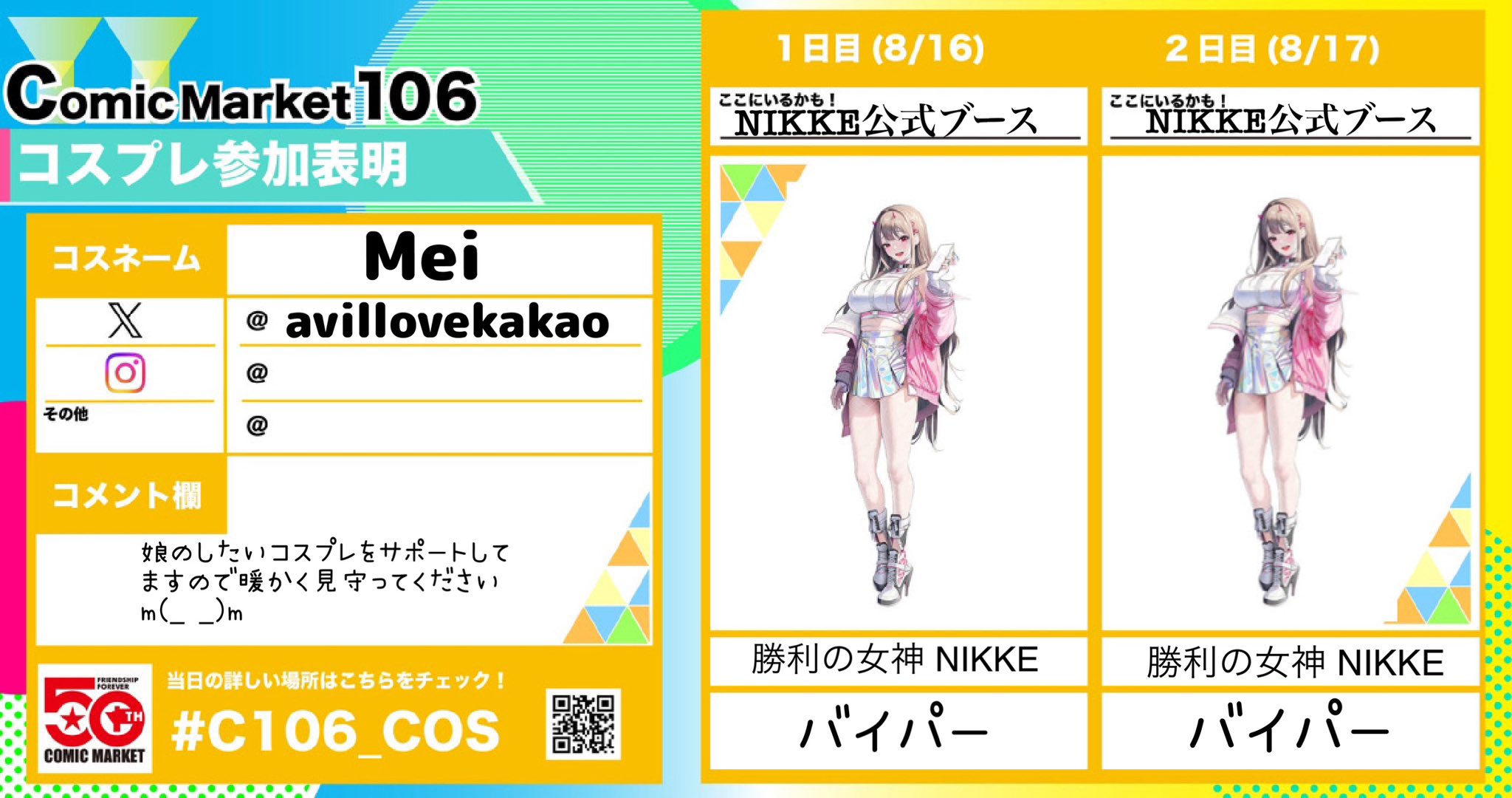 c105 NIKKE 御守りセット　セミコンプリート N.K888 on X: 
