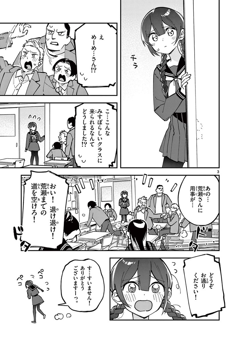 放課後、僕らは宇宙に惑う(1/3)
#僕まど 