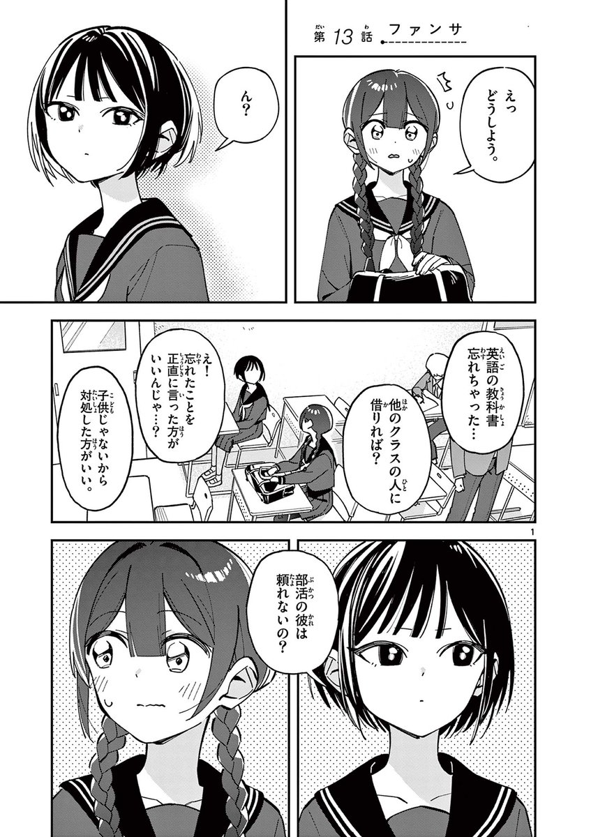 放課後、僕らは宇宙に惑う(1/3)
#僕まど 