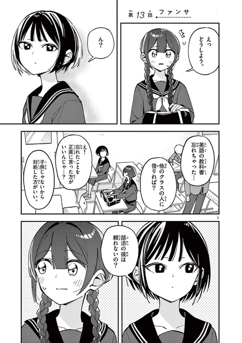 放課後、僕らは宇宙に惑う(1/3)
#僕まど 