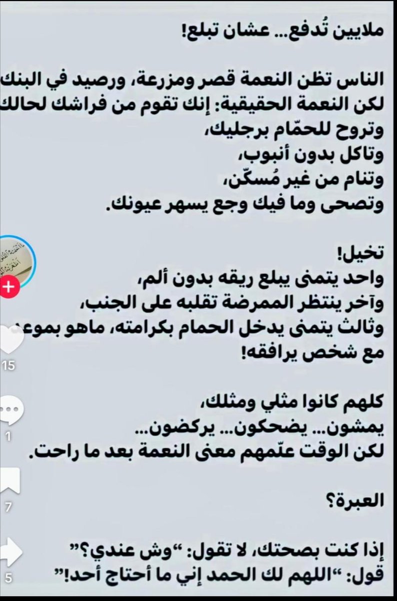 اللهم إني ظلمت نفسي ظلماً كثيرا 
ولا يغفر الذنوب إلا أنت
فاغفر لي مغفرة من عندك وارحمني…