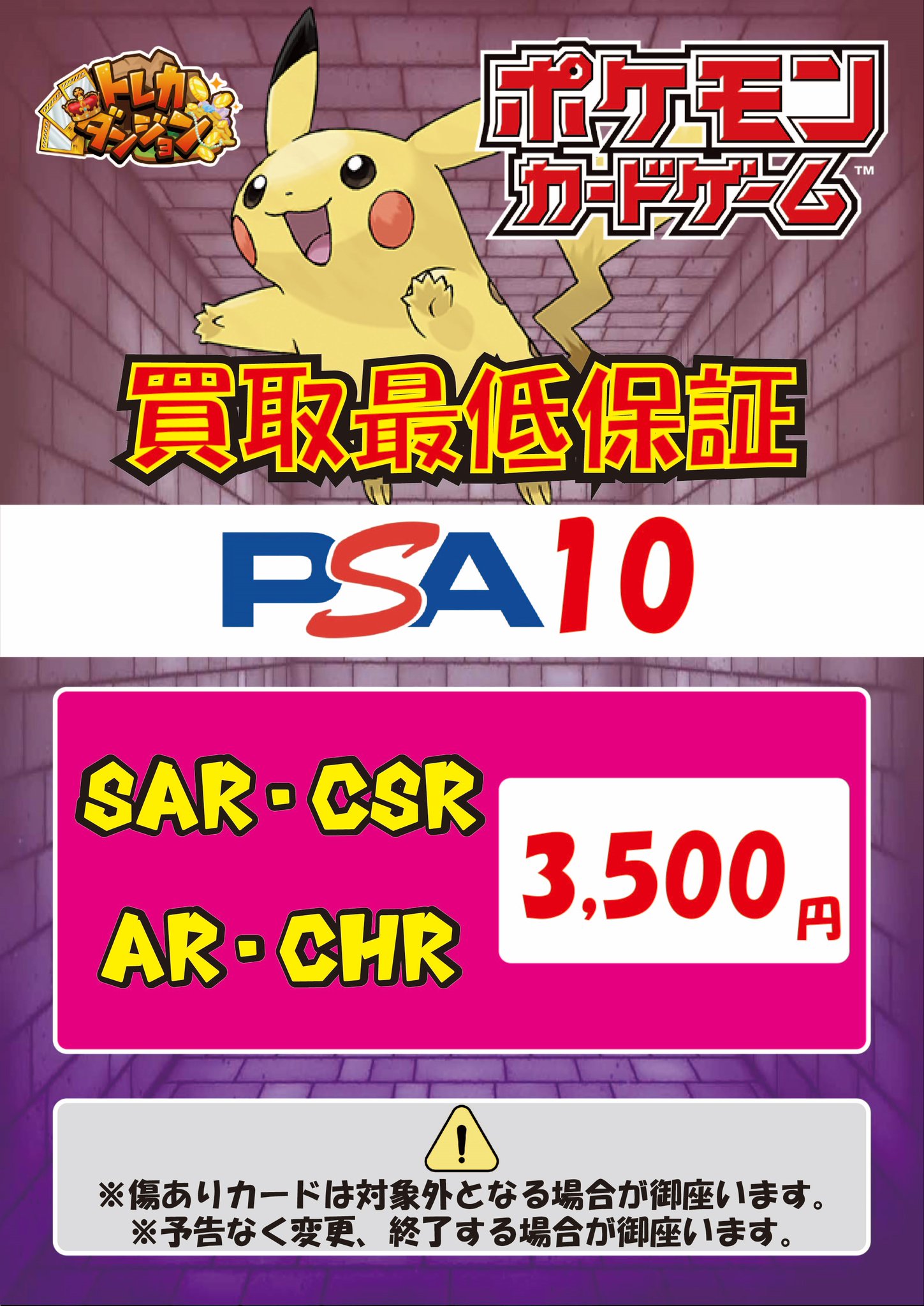 トレカダンジョン 稲沢本店 on X: 
