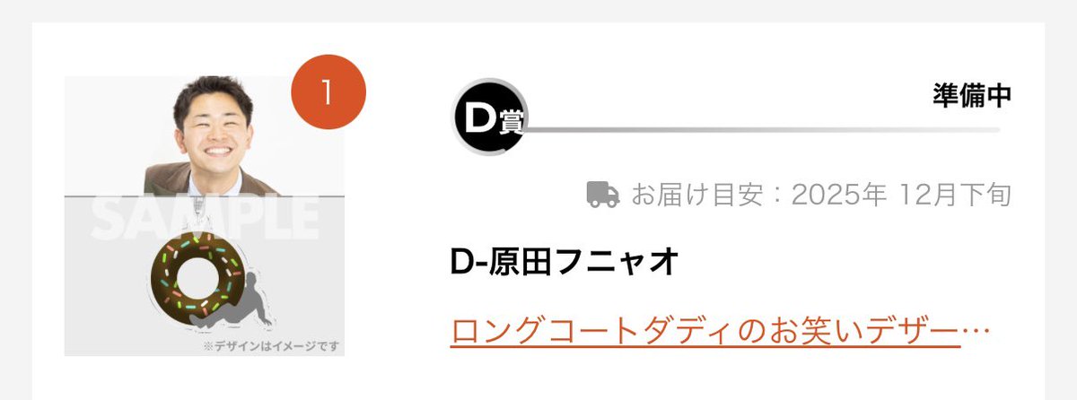 おなつ tweet media