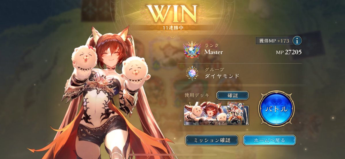 MinToooN6's tweet image. 怒涛の11連勝でダイヤ帯に戻った〜！！！
ケルベロスのリーダースキンも手に入って満足！👿