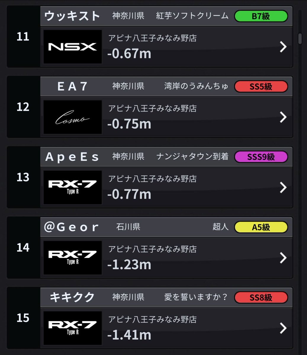 湾岸ミッドナイト MAXIMUMTUNE on X: 