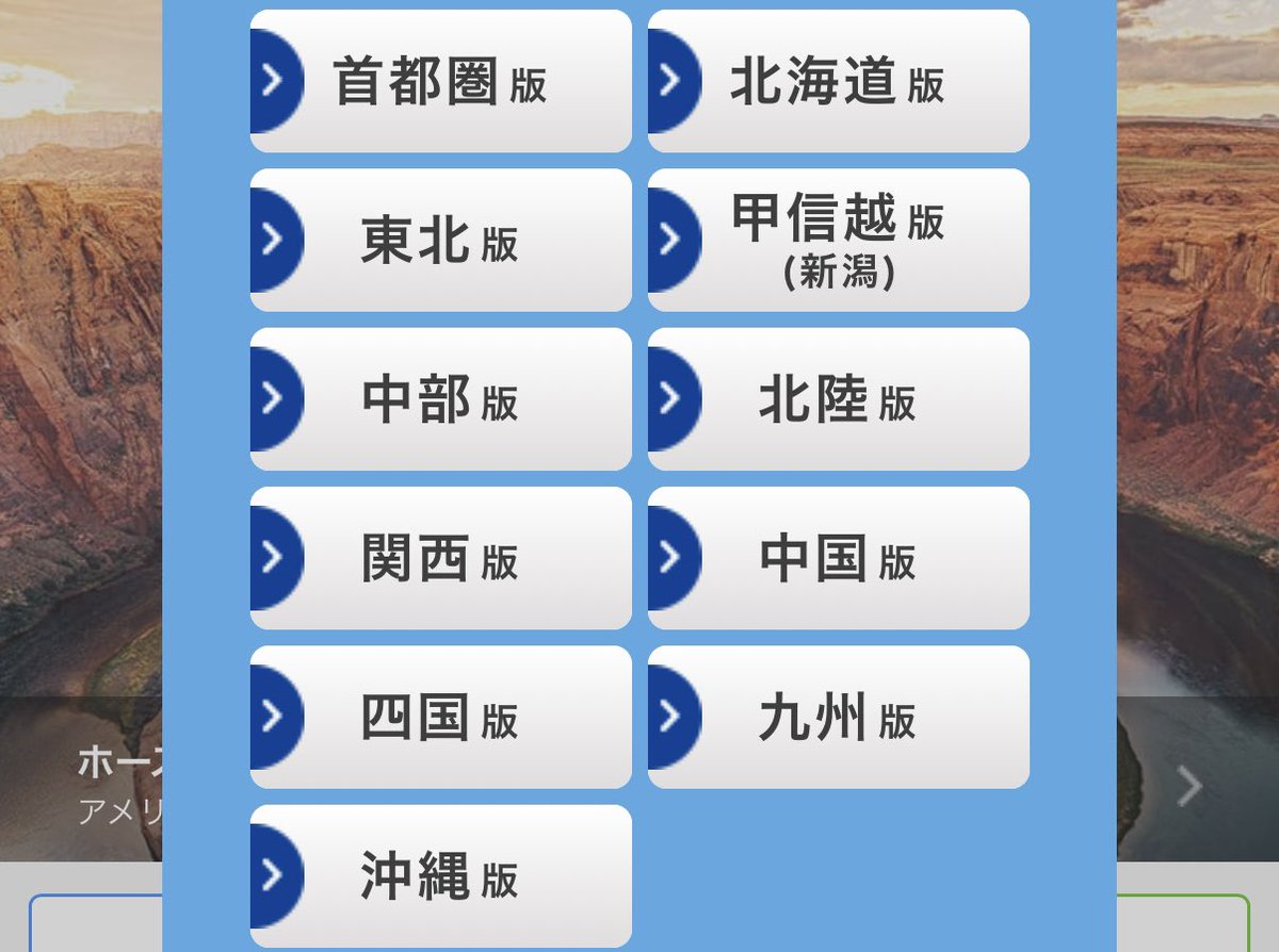 HIS本当安いなあ、大規模なセール開催してなくても国内コミコミ1万円台〜・海外2万円台〜。飛行機もホテルも込み！各地の出発プランあるのも最高。