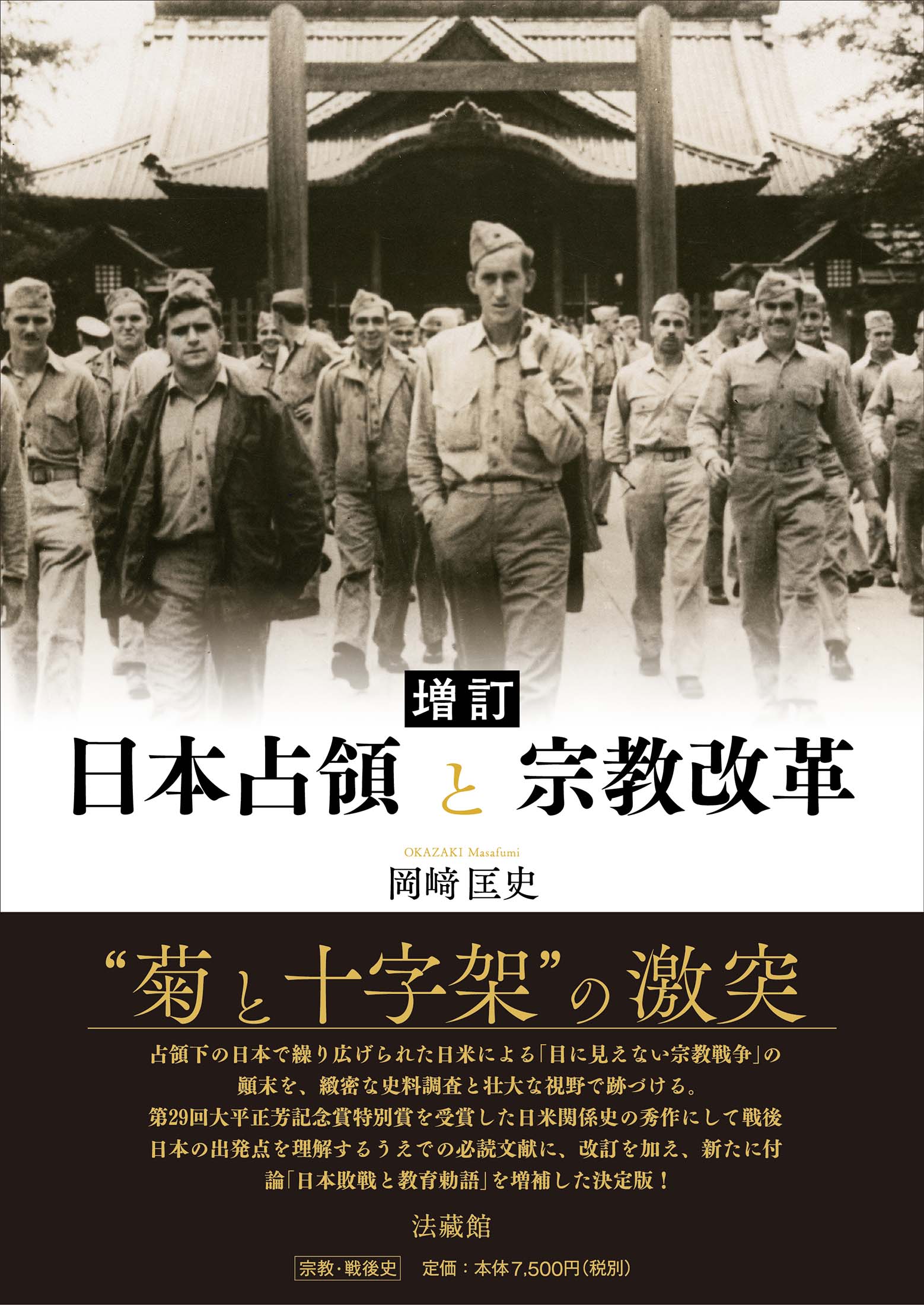 【中古】 仏教と医療・福祉の近代史/法蔵館/中西直樹 中古】 仏教と医療・福祉の近代史 / 中西 直樹 / 法蔵館 - メルカリ